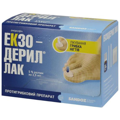 Фото Экзодерил лак для ногтей лечебный 5% раствор 2.5 мл